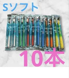 タフト　24 歯ブラシ 歯科医院専用　10本