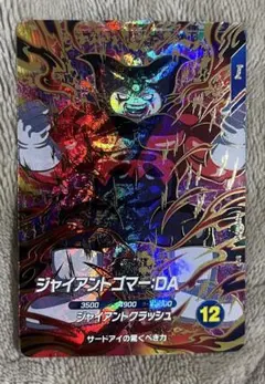 格安　美品ジャイアントゴマーDA ネバDA まとめ売り メルカリ