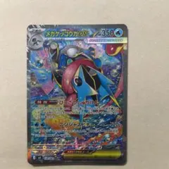 メガゲッコウガex SAR MEGA 拡張パック ニンジャスピナー 美品 - メルカリ