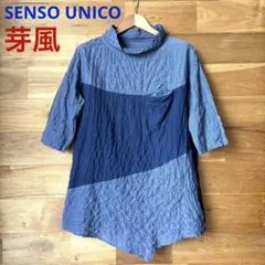 変形★SENSO UNICO 【芽風】シワ加工 ７分袖 チュニック 38サイズのサムネイル