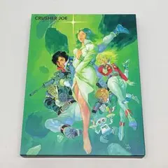 クラッシャージョウ Blu-ray BOX