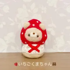 羊毛フェルト ぬいぐるみ