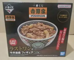 吉野家　一番くじ　ラストワン賞 一番くじ 吉野家｜一番くじ倶楽部｜BANDAI SPIRITS公式 一番くじ