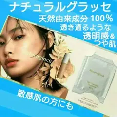 ナチュラルグラッセ♡スキントリートメントファンデーションのサムネイル