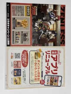 ゼンレスゾーンゼロ ファーストキッチン コラボチラシ