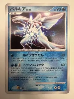 パルキア Lv.X DP3 ポケモンカード 構築スタンダードデッキ - メルカリ