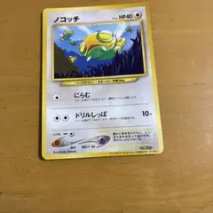 ノコッチ_インフォーメションパックおまけ PROMO 第2世代（★neo・★V…