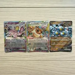 エーフィex.イーブイex.スナノケガワex 3枚セット