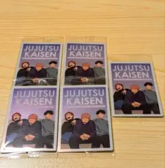 呪術廻戦ウェハース ノーマルカード 5枚セット