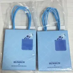 スンスン マツキヨココカラ プレゼント袋3枚セット 2個セット