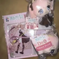 葬送のフリーレン　エニマイくじ　リーリエ　3点セット