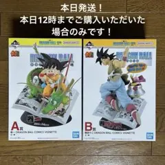 ドラゴンボール1番くじ40th a賞 b賞2個セット