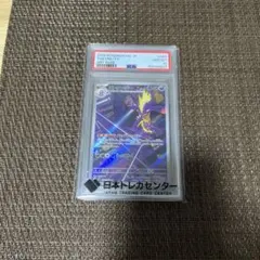 2026年最新】ストリンダー psa10の人気アイテム - メルカリ