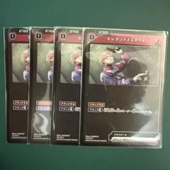 エレガントドミネート PR-001 P プロモ クロススターズ 4枚セット