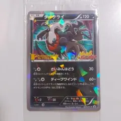 【極美品】ダークライ 10th プレミアムシート ワンオーナー品 映画公開時入手 極美品】ダークライ 10th プレミアムシート ワンオーナー品 映画公開時