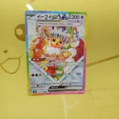 ポケモンカード　イーブイex SAR SV8a テラスタルフェスex ケーキ