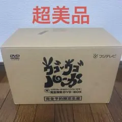 2026年最新】ウゴウゴルーガ dvd-boxの人気アイテム - メルカリ