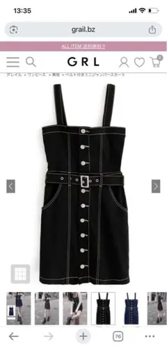 GRL デニム　ジャンスカ