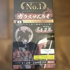 OVER'S ガラスザムライ iPhone 15 Pro 保護フィルム