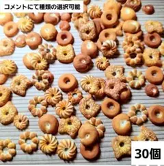 軽量粘土　ミニチュアパンCセット　プレーン　３0個　#モフツドハンドメイド