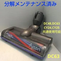 2026年最新】ダイソンcy24ヘッドの人気アイテム - メルカリ