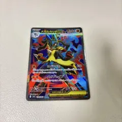 メガルカリオex sar sr まとめ売り メガルカリオEX sar ポケモンカード 088/063 - メルカリ