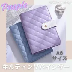 ラスト1点 キルティング バインダー A6 手帳 家計管理 ファイル マカロン