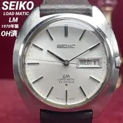 OH済 SEIKO セイコー ロードマチック 1970年製 自動巻 25石 LM - メルカリ