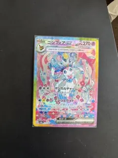 た*ろ様 ニンフィアex SAR SV8a テラスタルフェスex 212/187