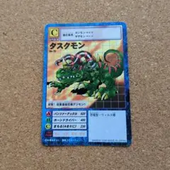 旧デジタルモンスターカード【Bo-75 タスクモン 1999】【oka】