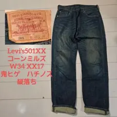 2026年最新】XX1 コーンミルズの人気アイテム - メルカリ