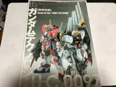 月刊モデルグラフィックス 1990年7月号 - メルカリ