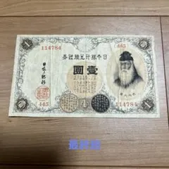 2025年最新】武内 1円札の人気アイテム - メルカリ