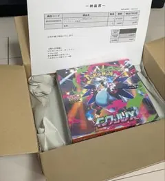 【シュリンク付き】ポケモンカード　インフェルノX 1BOX 新品未開封