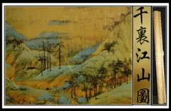 2025年最新】中国掛け軸の人気アイテム - メルカリ