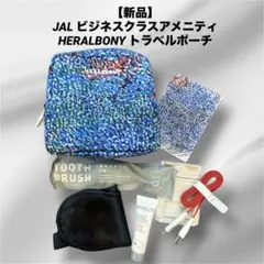 JAL 国際線 ファーストクラス アメニティ HERALBONY - メルカリ