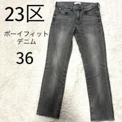 大きい未使用タグ付★２３区★ストレッチ・テーパードデニム５０黒 大きい未使用タグ付☆23区☆ストレッチ・テーパードデニム50