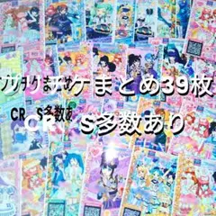 2026年最新】プリパラまとめ売りの人気アイテム - メルカリ