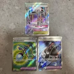 ポケモンカード　バトルコロシアム　せいなるおまもり　パンクメット　3枚セット