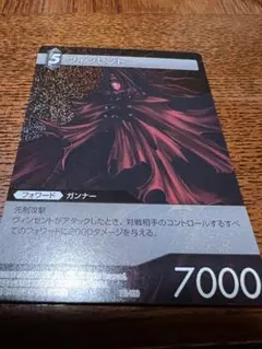 2026年最新】FFTCG ヴィンセントの人気アイテム - メルカリ