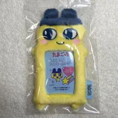 まめっち　たまごっち　もふもふフォトキーホルダー　トレカケース　新品