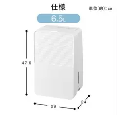 IRIS OHYAMA 衣類乾燥除湿機 IJC-H65ブルー 新品未開封 - メルカリ