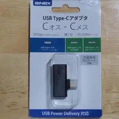 アイネックス USBアダプタ Cオス - Cメス 横L型 ADV-132