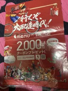 ONE PIECE✖️menu ポスター