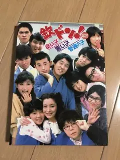 新品未開封　初回限定　欽ドン!良い子悪い子普通の子 DVD-BOX〈2枚組〉 楽天ブックス: 欽ドン！良い子悪い子普通の子 DVD-BOX［2枚組