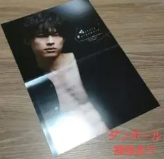 松村北斗 ポスター 非売品 新品未使用 超希少 メルカリ
