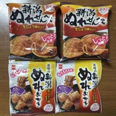 岩塚製菓 新潟ぬれせんべい4枚入2袋＆新潟ぬれおかき52g2袋、計４点セットですのサムネイル