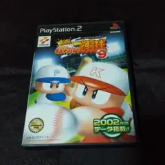 PS2　実況パワフルプロ野球9