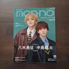 2026年最新】non-no 切り抜きの人気アイテム - メルカリ