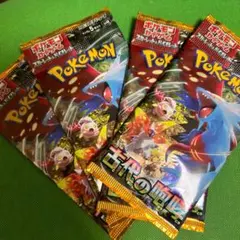 古代の咆哮　4パック 新品・未開封